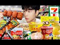ASMR MUKBANG Convenience Store Cheese Tteokbokki Noodles Dessert Kimbap Korean Street Food 