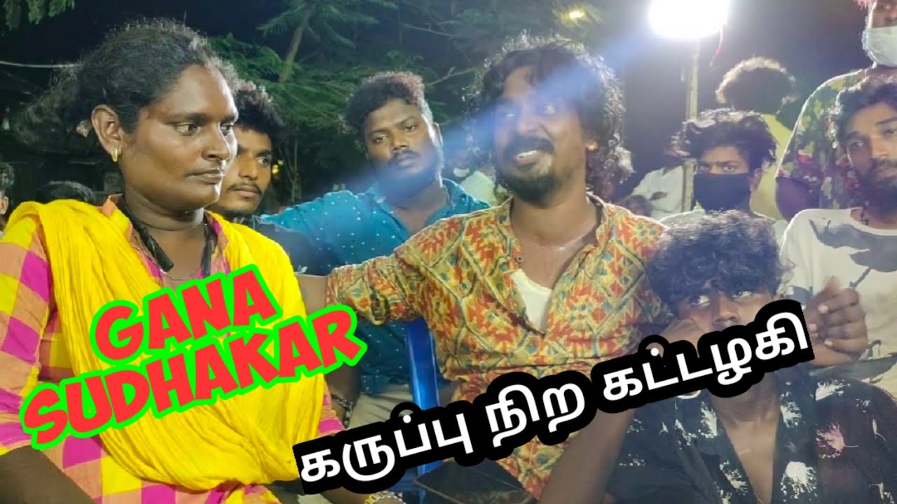 Gana sudhakar      vadachennai 2022 treanding  sudhakar  saravedisaran  mani