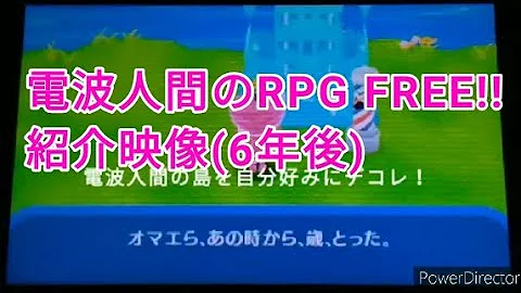 電波人間