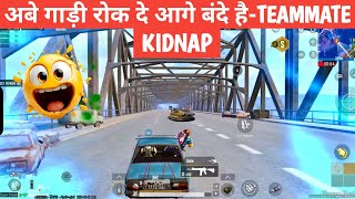 TEAMMATE KIDNAPP ME😁-NEW BRDM THE END🤣BGMI COMEDY video online gameplay MOMENTS CARTOON FREAK #bgmi screenshot 3