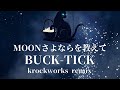 Moon さよならを教えて / BUCK-TICK cover remix
