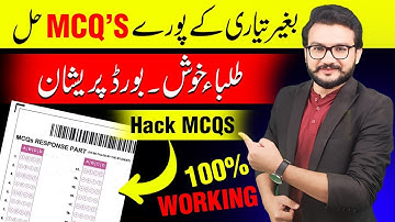 Best MCQ Solving tricks For Exam | Tips To Solve MCQs To Score Highest Marks | MCQ Solving Technique