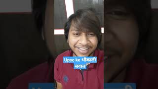 upsc ke interview ke myths