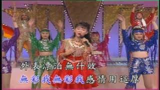 卓依婷 (Timi Zhuo) - 爱 人 跟 人 走 (My Love Left Me For Another)