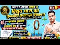 L9🌻कक्षा 12 भौतिकी यूनिट 3 🎯एक वृत्ताकार कुण्डली(coil) के कारण उत्पन्न चुम्बकीय क्षेत्र का स्वरूप 