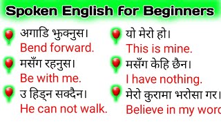 Practice Speaking English from First Day Speaking Sentences with Nepali Meanings | Conversation
