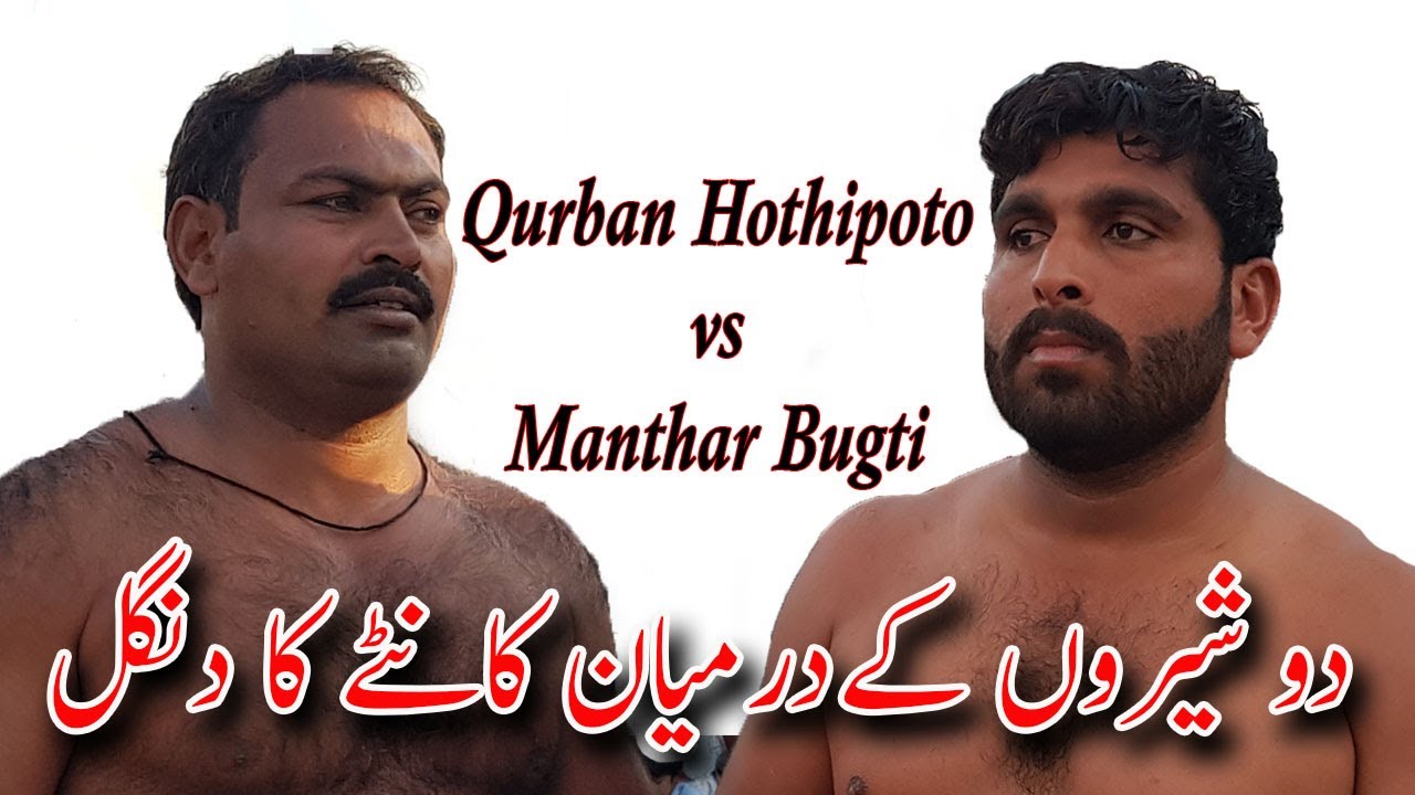Tradional Game Malakhra Kushti Qurban Hothipoto vs Manthar Bugti | New Malakhro by Malh TV