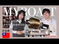 【新產品上市】用卡式爐在家享受專業級咖啡烘焙！「MY ROAST」