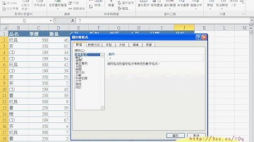 02_拆解日期應用範圍題1_資料剖析(EXCEL VBA教學)_2.avi