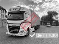 DAF XF460FT 2017 (ПРОДАНО)