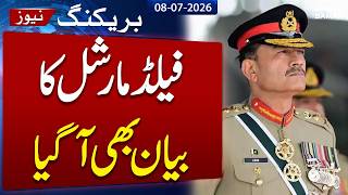 Field Marshal Syed Asim Munir visited National Defence University (NDU), Islamabad