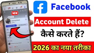 Facebook Account Delete Kaise Kare 2026? || Facebook Account Delete Karne Ka Sahi Tarika