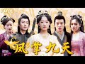 THE PRINCESS IS REBORN AND VOWS TO TAKE BACK EVERYTHING THAT BELONGS TO HER AND BECOME A QUEEN THE PRINCESS IS REBORN AND VOWS TO TAKE BACK EVERYTHING THAT BELONGS TO HER AND BECOME A QUEEN