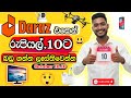 Daraz 10.10 Mega Sale 2025 🔥 | Fastest Finger Deals ඔයත් ඉක්මන් කරන්න✌️😃