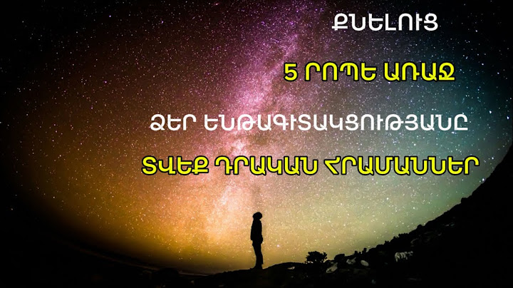 Քնելուց Առաջ Արեք Սա #ենթագիտակցություն #դրական  #manifest #motivation #իմաստունխոսքեր #wisdom