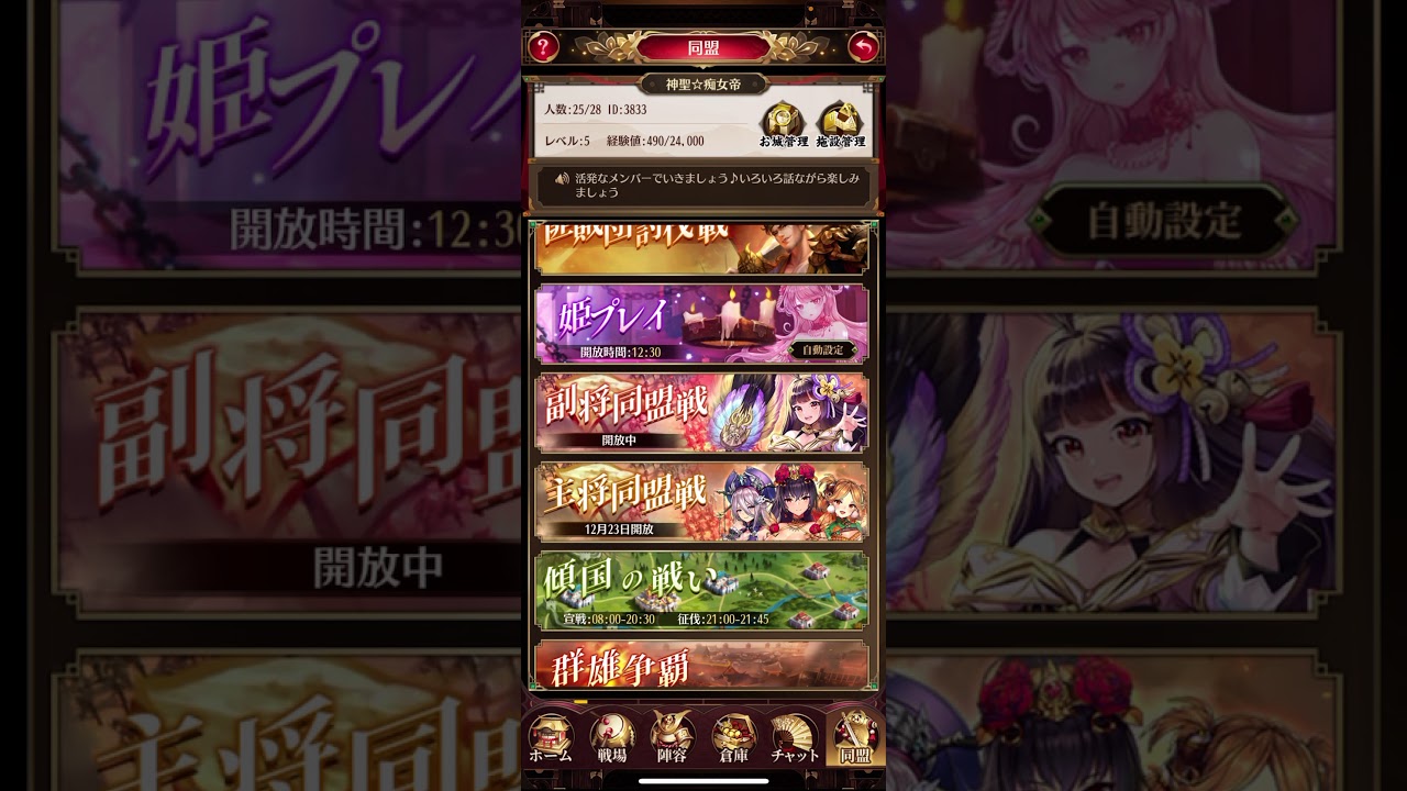 放置少女 副将同盟戦について Youtube