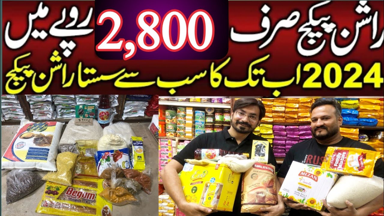 Ramzan Rashan Box Ramzan Sasta Rashan sirf 2800/- | Cheapest Rashan Package in karachi ...
