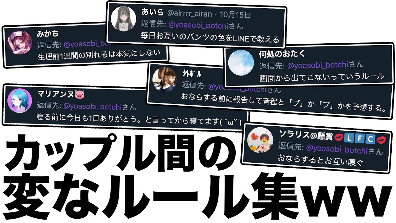 恋人との変なルール 超絶高速ツッコミ34連発 あるある Youtube 恋人との変なルール 超絶高速ツッコミ34連発 あるある Youtube