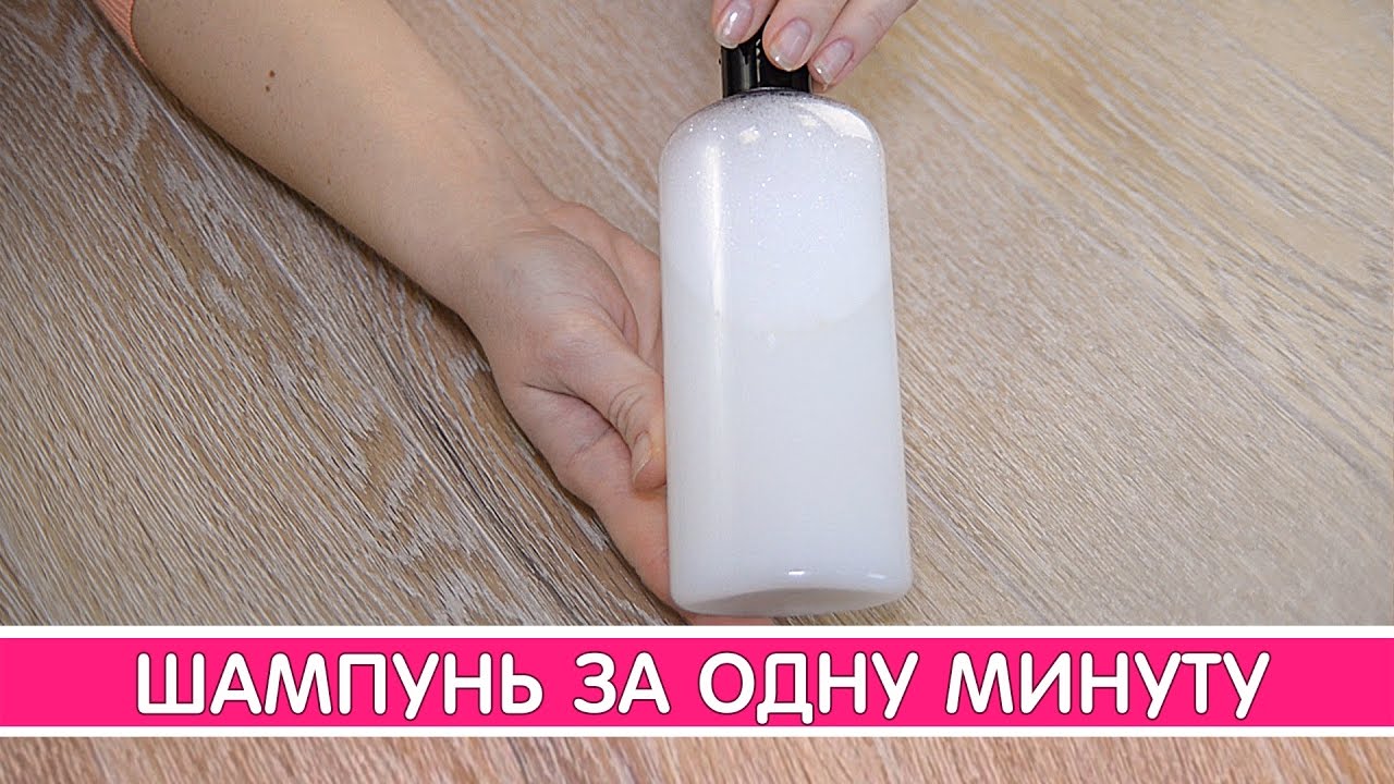 Шампунь своими руками для жирных волос фото 415
