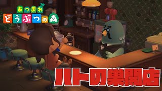 【あつまれどうぶつの森】アプデに釣られてきた債務者【ベルモンド・バンデラス/にじさんじ】