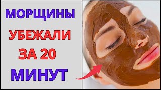 ШОК! Маска с какао реально работает — проверила на себе! 😱Гладкая и сияющая кожа уже после 1 раза!