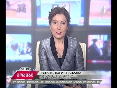 სუფთად ევროპისკენ