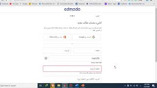 التسجيل كطالب شرح منصة ادمودوا edmodo بالتفصيل والتسجيل كطالب   ومعلم   و ولى امر