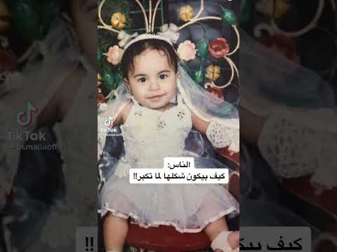 تيك توك بسملة 