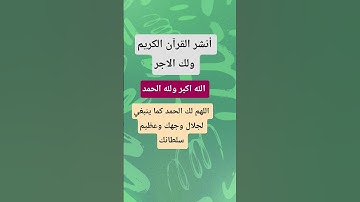 قران كريم #صلوا_على_ا #اكسبلور #المراه #تيك_توك #electrician #لايك #ترند