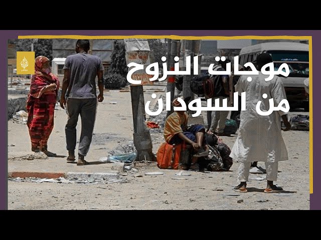هل تستطيع دولة جنوب السودان تحمل موجات النزوح؟