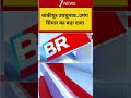 Bankipur By Election Result 2026:  बांकीपुर उपचुनाव..उमंग सिंघार का बड़ा दावा | breaking news