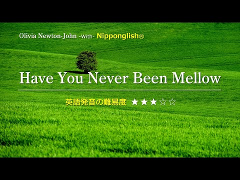 【カタカナで歌える洋楽】Have You Never Been Mellow ・Olivia Newton-John ▼世界で通じる英語力で人生を変えたい方は、今すぐ概要欄をチェック！