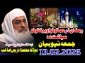 Shekh Ul Hadees Molana M Idrees Sahib Juma New Bayan 13 02 2026 Ramzan Myash Da Rahmatono Myash