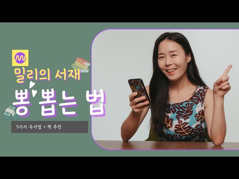 밀리의 서재 돈 아깝지 않게 잘 쓰는 법 5가지 