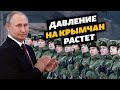 Референдум о судьбе Крыма | Крым за неделю