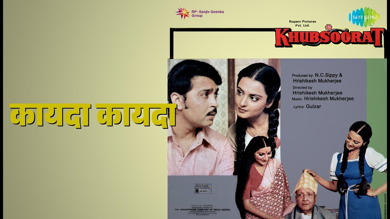 कायदा कायदा | Khubsoorat | Rekha | Sapan Chakraborty Songs | Rekha 