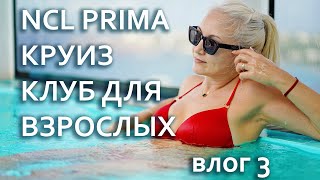 Vibe Beach. Полная... радуга. Французский опыт. Хрусталь и шампанское. Самая крутая парти в океане!