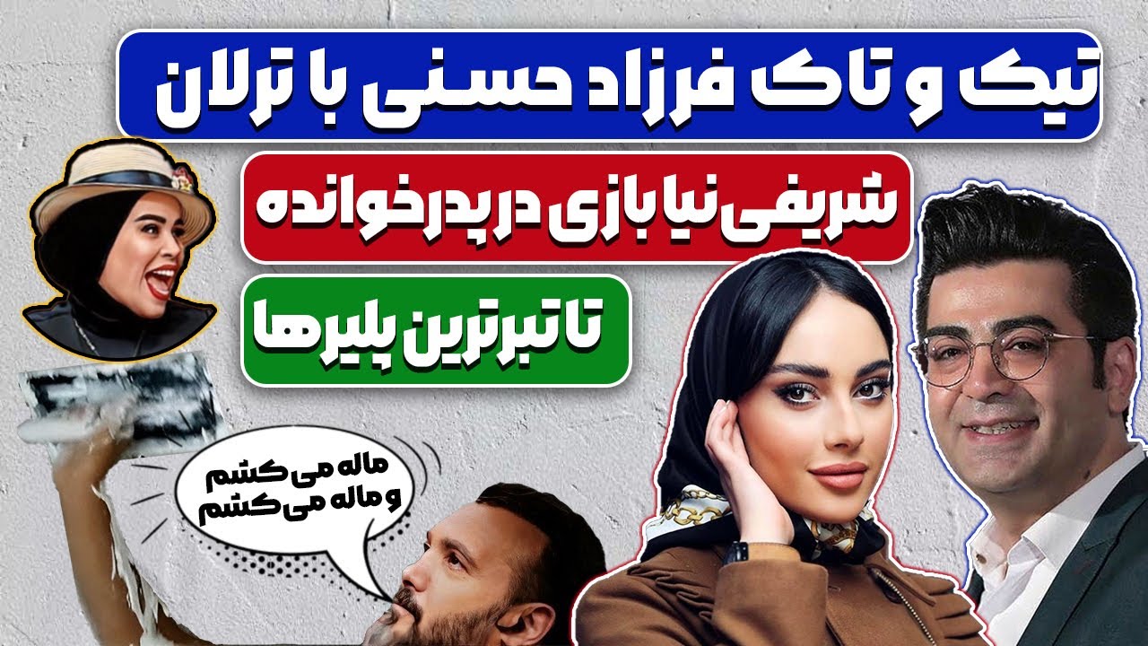 آنالیز و تحلیل پدرخوانده قسمت 14: از گردن گیری پلیر متقلب تا ماله کشی کامبیز دیرباز در پدرخوانده 14