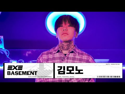 [Basement] 김모노(Kim MONO) 'BCD remix, Grave, Flavor Vanilla, Jeep, 좋은아침'