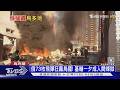人間煉獄! 基輔被俄軍大規模空襲 烏反擊狂炸俄羅斯第二大城｜十點不一樣20260603 @TVBSNEWS01