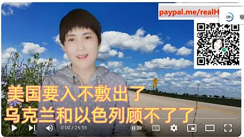 240103-2【美国债务提前6年突破34万亿，意味着美国的可支配收入少的可怜】【乌克兰以色列自求多福吧】【寒梅视角】 - 天天要闻