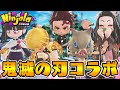 【ニンジャラ】鬼滅の刃コラボ来た！無料でゲットできるアイテムと鬼殺隊コーデやガチャのアイテムを全部ゲットしてみた！｜Ninjala × Demon Slayer collabo｜女性ゲーム実況者