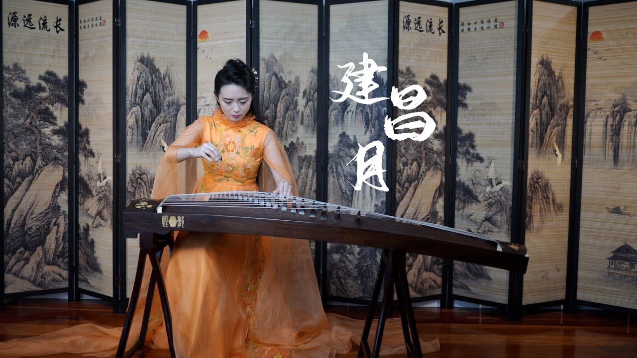 古筝独奏Guzheng Solo 《建昌月》——郑琳Lin Zheng - YouTube