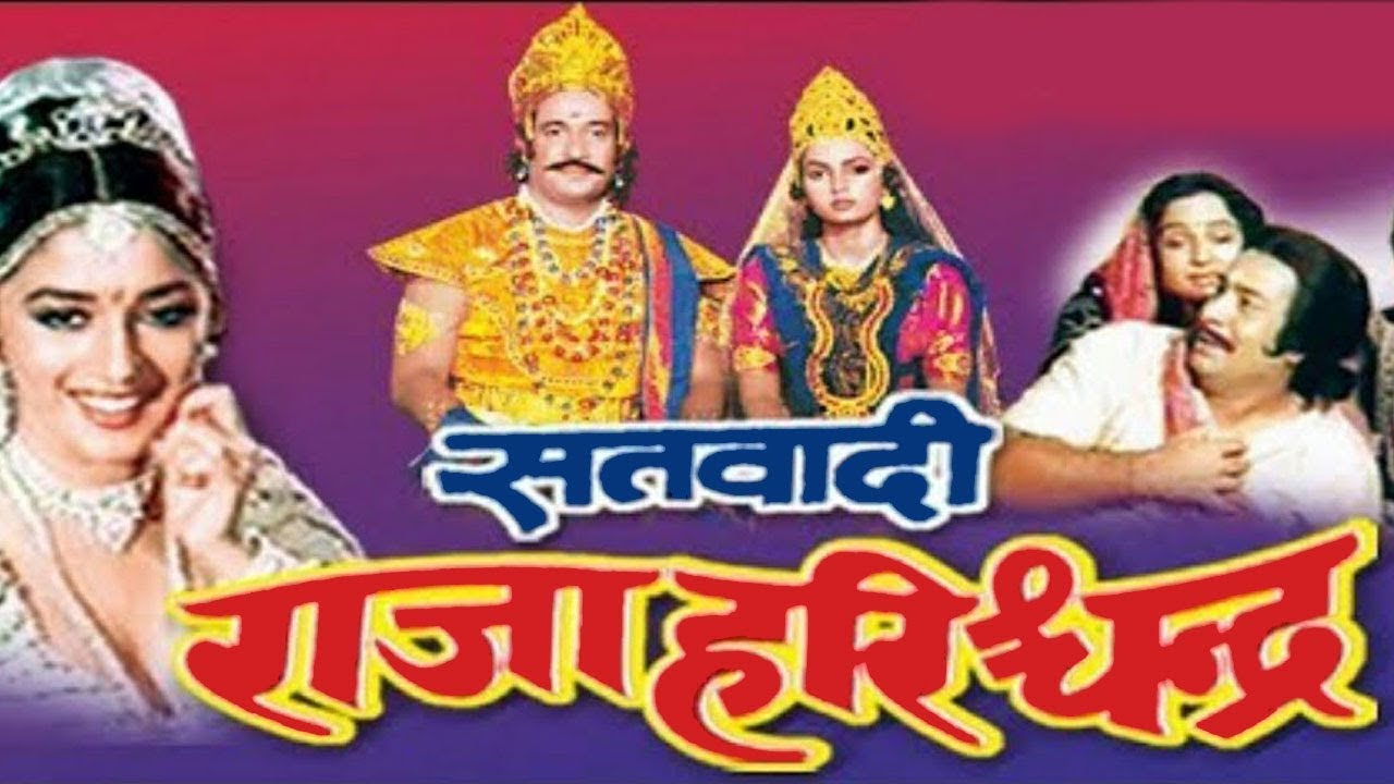     RAJA HARISHCHANDRA  Hindi Full Movie
