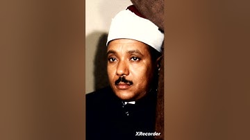 عبدالباسط عبدالصمد سورة الحديد 1961