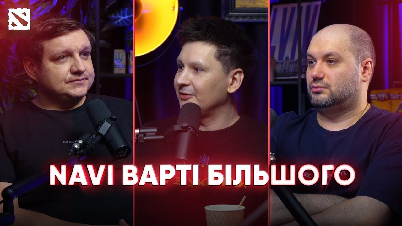 NAVI домінують на кваліфікаціях і вже варті більшого | Подкастерська
