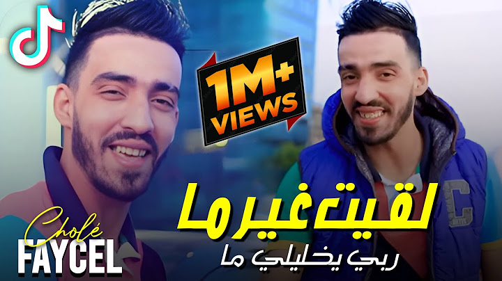 Cheb Faycel Chole Ft Nouni 2024 - Nakhdem 3la Ma -  نخدم على ماا لقيت غير ماا  | Dj Ismail Bba