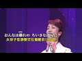 【酒のやど】香西かおり//日文/漢譯/中譯//LIVE版