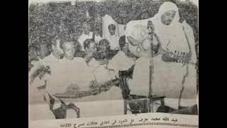 عبدالله محمد - ليالي الهنا (تسجيل أستديو نادر)