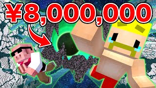 【マイクラ】800万円かけてつくられたMODがやばすぎたww